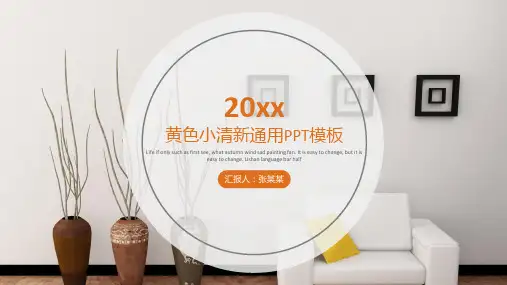 免费PPT模板(4套)
