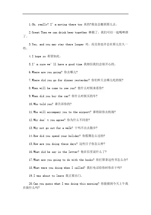 常用简单英语句子带翻译成英文(最新)
