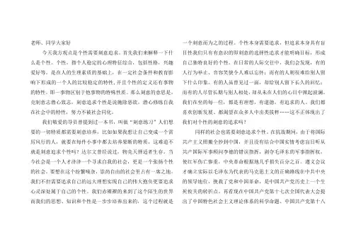 个性需要刻意追求