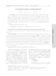 大学生智能手机成瘾与学习厌倦的相关研究-广西医科大学学报