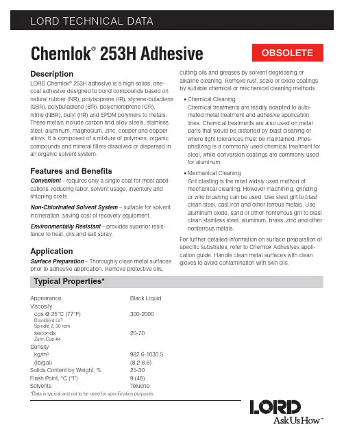 LORD Chemlok 253H 高浓度一剂性胶合剂说明书