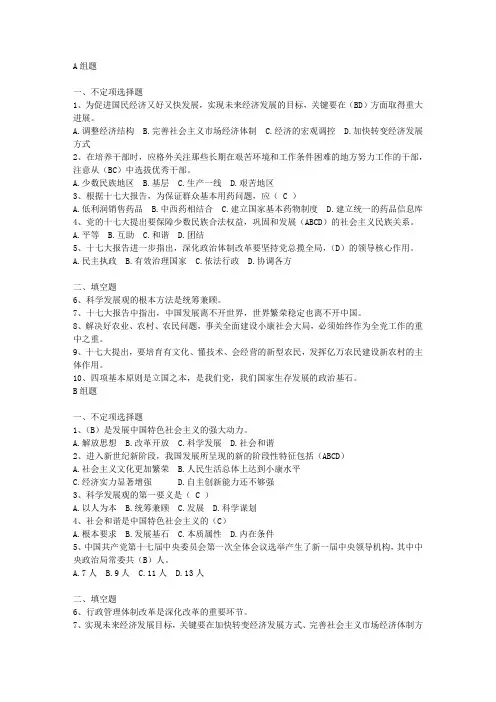 【17大竞赛题】