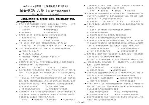 人教版高二上学期九月历史月考测试卷历史试卷附参考答案及答案卡