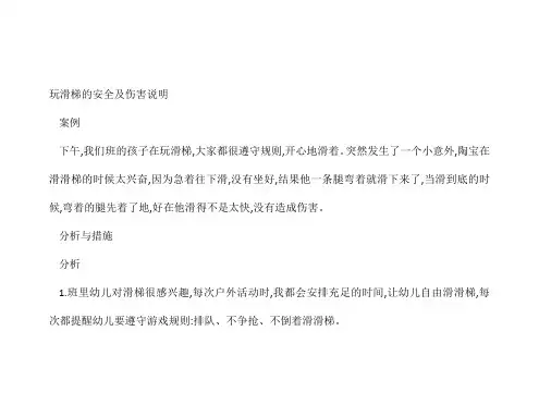 幼儿园小班主题我的家教案5篇