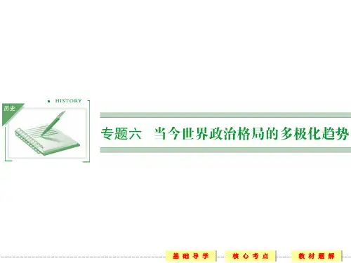 《杰出的中外科学家 》课件03