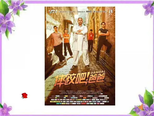 人教部编版历史九上《古代印度》优质课件