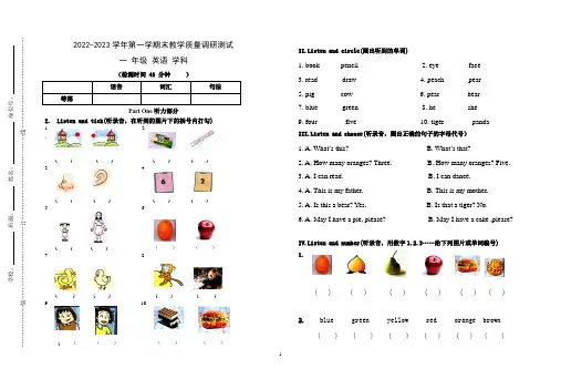 2022-2023学年牛津上海版(试用本)一年级英语上册期末测试卷含答案