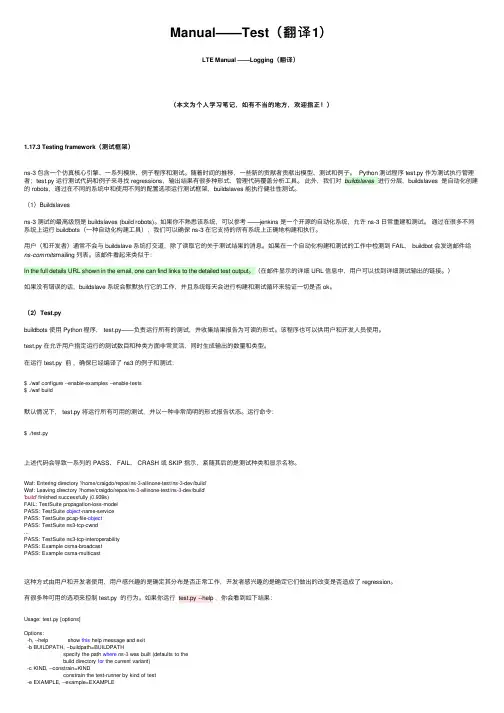 Manual——Test（翻译1）