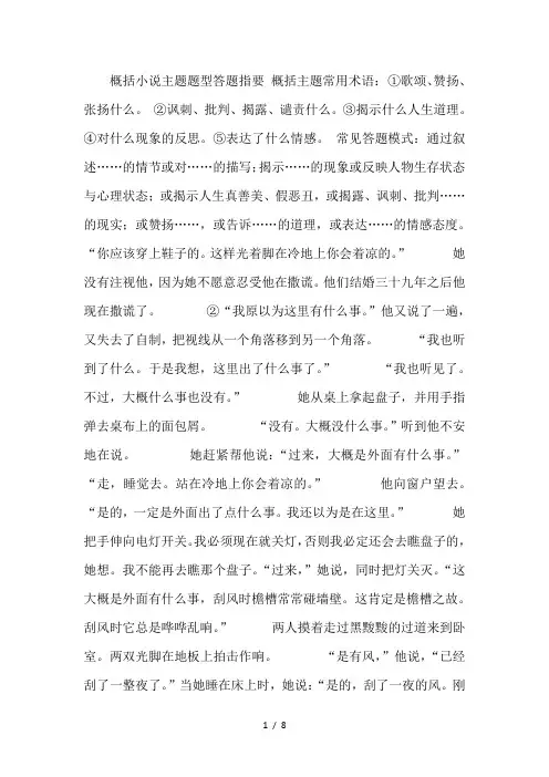 江苏省2012高考语文一轮总复习课件散文阅读