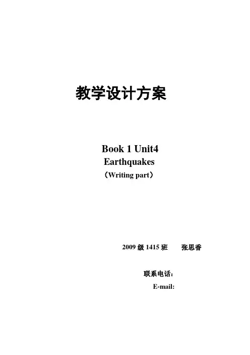 Book 1 Unit4 earthquakes 教案