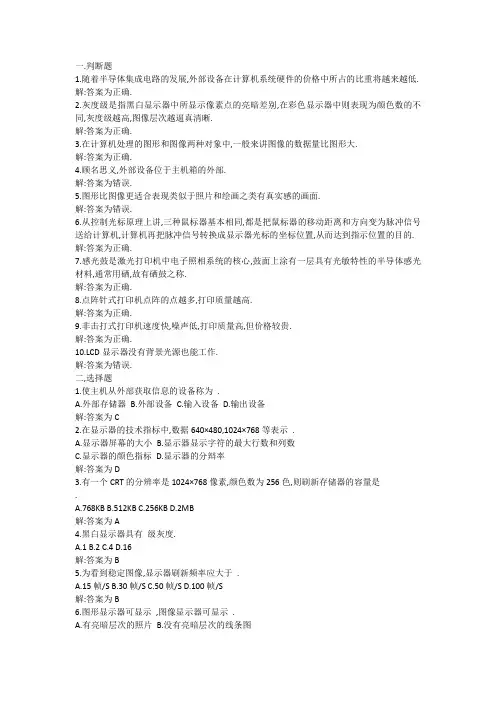 计算机组成原理试题解析6