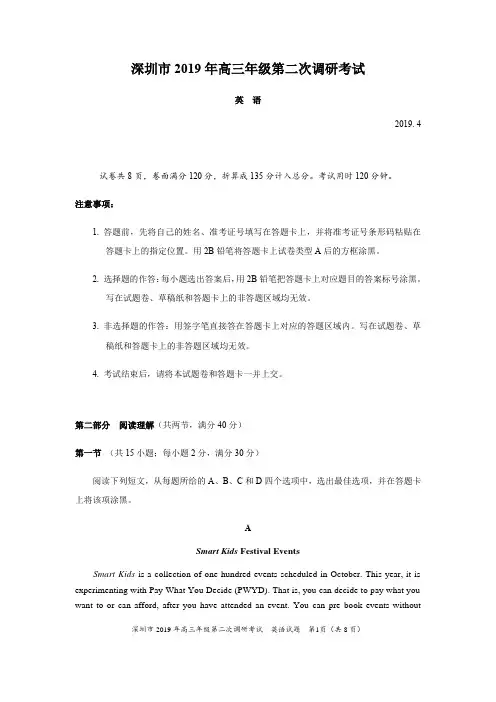2019年广东省深圳市高考英语二模试卷(含答案)