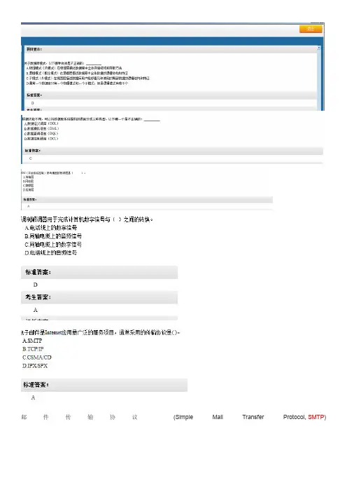 四川大学大学计算机基础期末考试上机题库