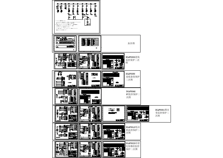 某省防空港电气设备结构详图