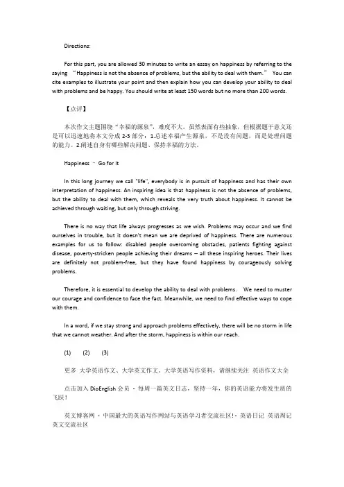 [英语六级作文]2013年12月英语六级作文范文：幸福的源泉(1)