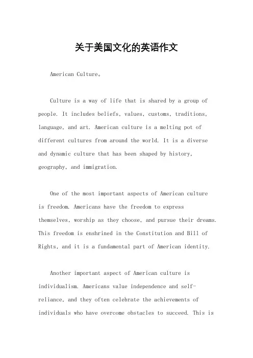 关于美国文化的英语作文