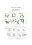 2012届九年级英语综合试题2及答案