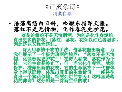 六年级语文(上册)第一单元日积月累