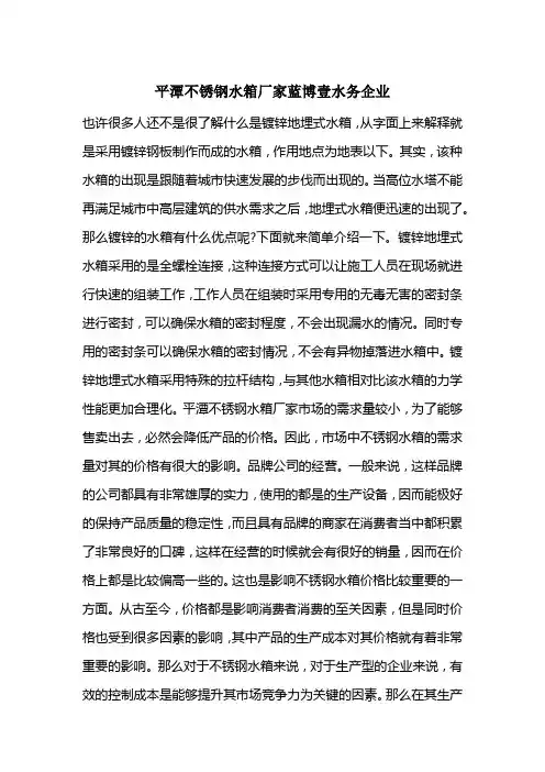 平潭不锈钢水箱厂家蓝博壹水务企业