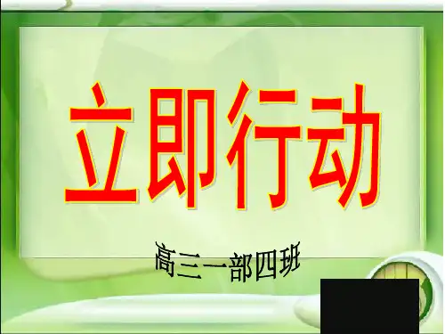 3.4艺术生鼓劲班会