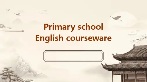 小学英语课件ppt