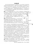 物理小发明 自动浇水器