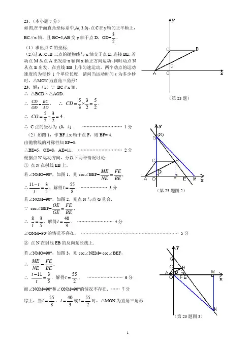 代数几何综合(含答案)