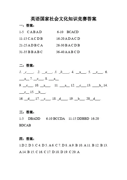 英语国家社会文华