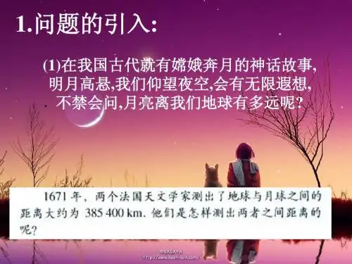 数学(必修5)-正弦定理
