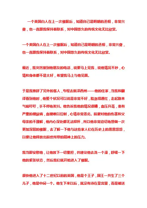 神秘的催眠术