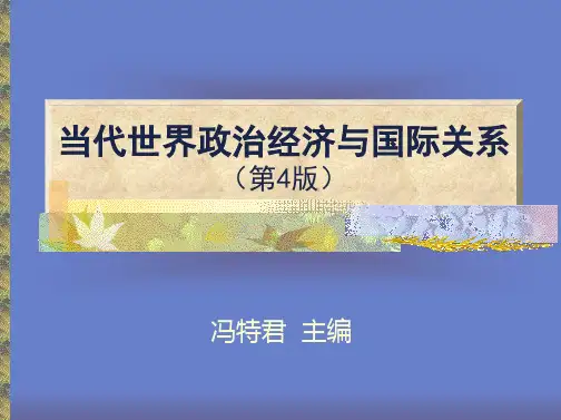 第六章_走向“普通国家”的日本