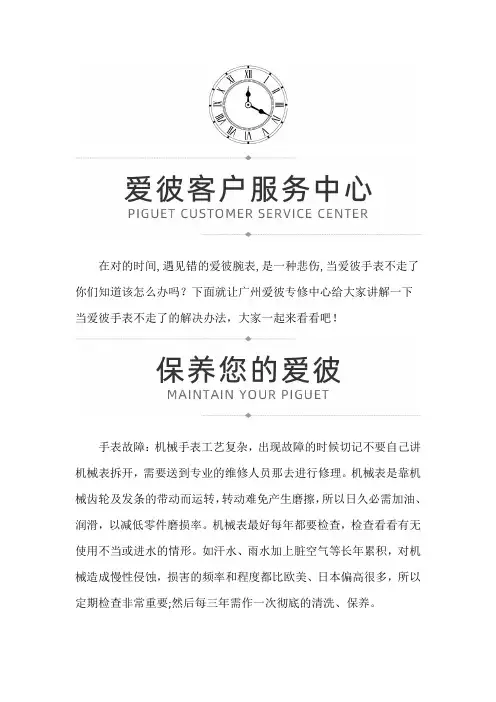广州爱彼专修