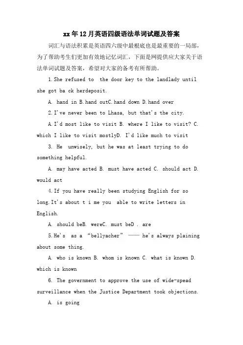 12月英语四级语法单词试题及答案