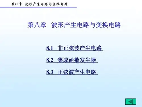 高等数学第八章(1)
