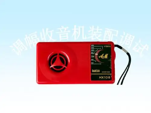 七管收音机焊制与调试