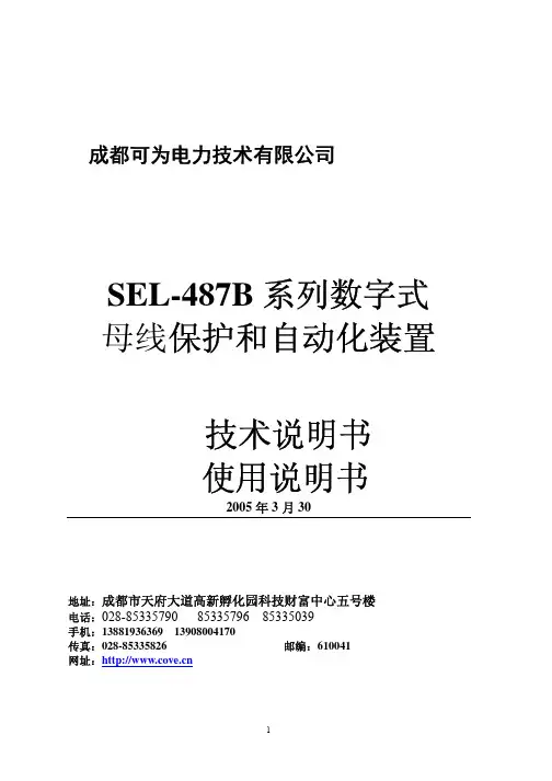 sel-487b
