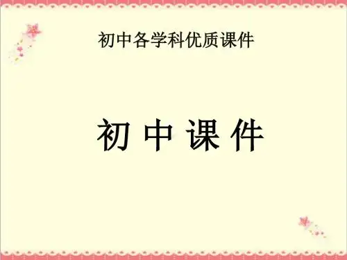【推荐】商务星球版地理七年级下册活动课认识欧洲1课件PPT.ppt