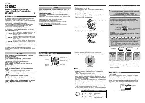 ISE70 ISE71 压力传感器用户指南说明书
