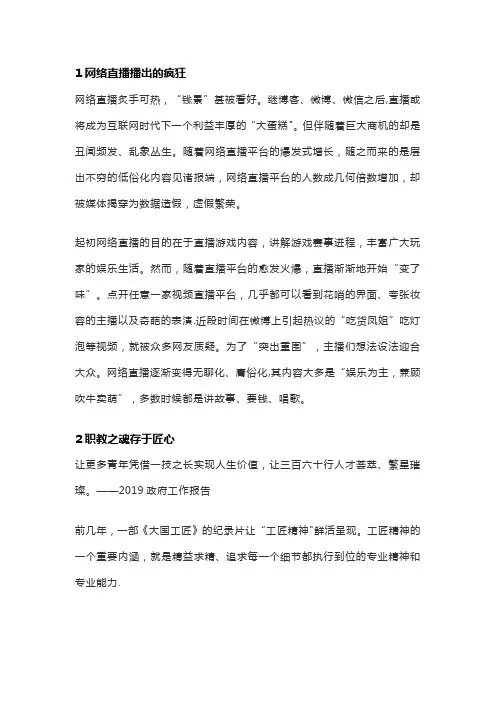 2020年高考语文热点作文素材热点【范本模板】