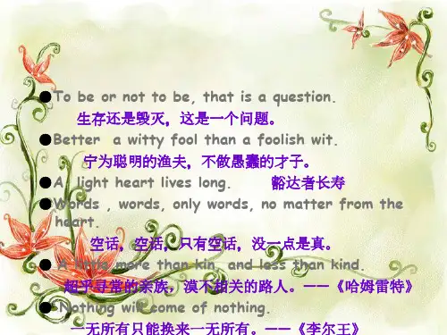 英国文学史莎士比亚简介ppt课件