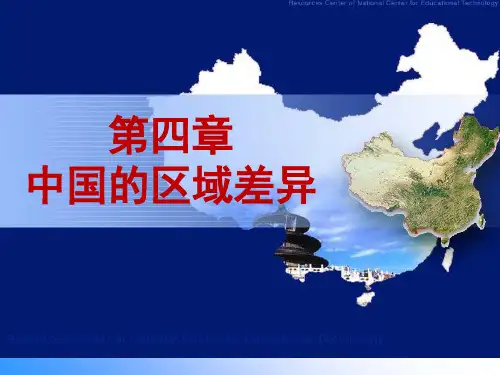5-2_北方地区和南方地区
