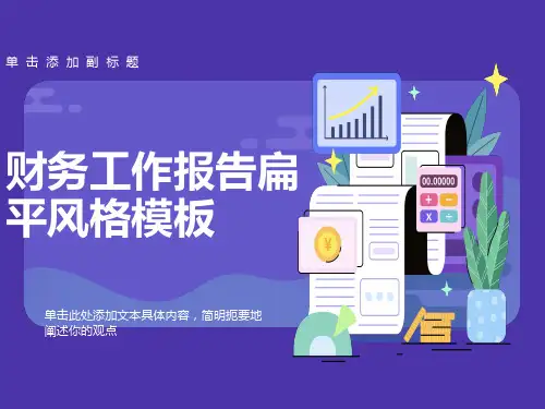 《春日》教学PPT课件