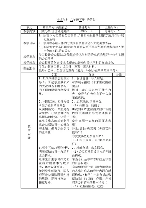 让世界更美好1