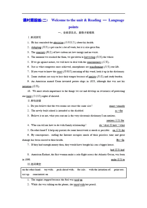 高中英语译林版必修5Unit 3  Welcome to the unit & Reading — Language points 含解析