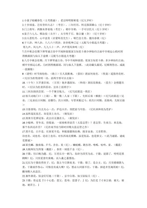 纪晓岚对联