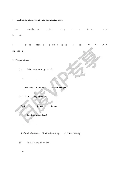 剑桥少儿英语一级试题.docx