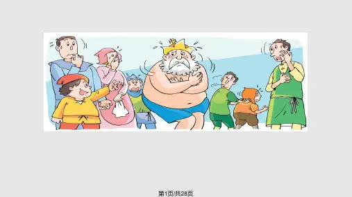 苏教六年级上册英语PPT课件