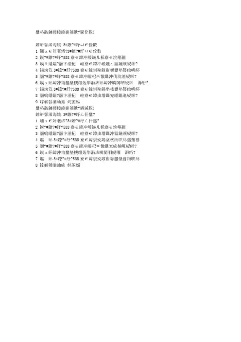 倒闸操作票