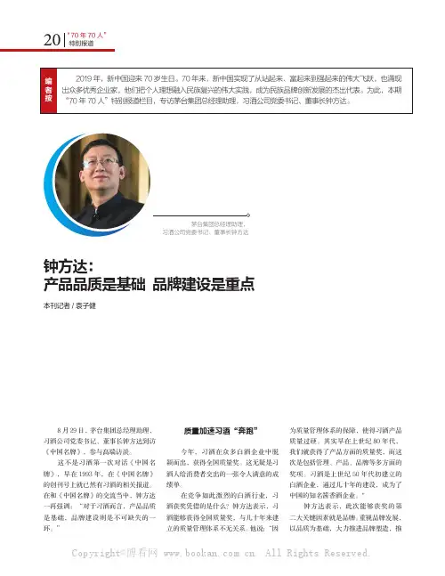 钟方达：产品品质是基础品牌建设是重点