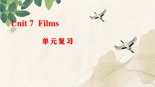 Unit 7 单元复习-九年级英语上册(牛津译林版)